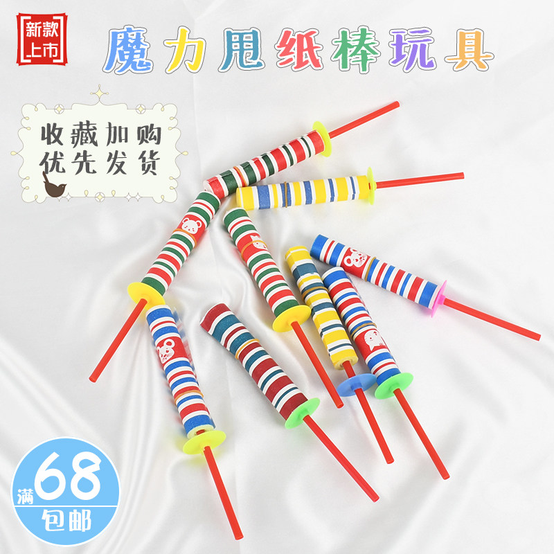 儿童怀旧传统儿时玩具伸缩纸甩棒魔术伸缩甩纸棒学校边学生小玩具