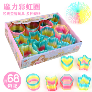 学校周边玩具多彩弹簧圈彩虹圈七彩圈伸缩弹力圈魔术圈小孩子玩具