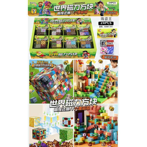 我的世界磁力方块全套正版