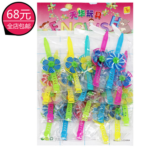 吊板玩具彩色手腕手表六一儿童节