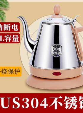 自动断电电热水壶不锈钢1L泡茶壶