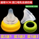 适用于贝亲奶瓶奶嘴仿母乳实感超柔软硅胶婴儿新生宝宝宽口径配件