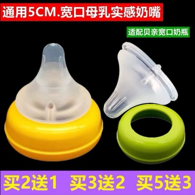 适用于贝亲奶瓶奶嘴仿母乳实感超柔软硅胶婴儿新生宝宝宽口径配件