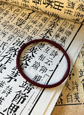 《一生之环》利路修同款简约红绳好运招财本命年情侣闺蜜生日礼物