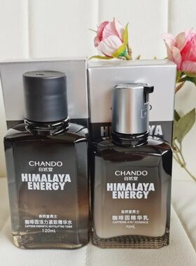 自然堂男士伽啡因活力紧致水乳液