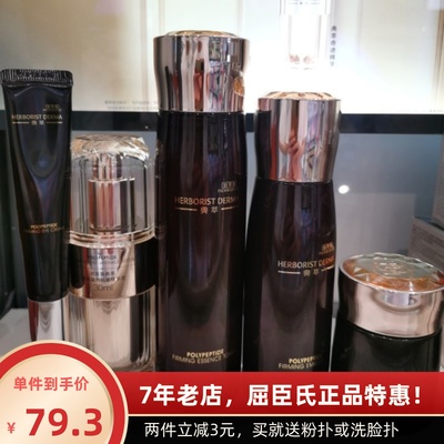 佰草集多肽凝时抗皱水乳霜屈臣氏