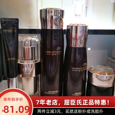 佰草集多肽凝时抗皱水乳霜屈臣氏