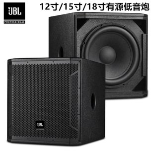 JBL12寸有源低音炮音箱15寸18寸家庭KTV重低音内置放大器功放音响