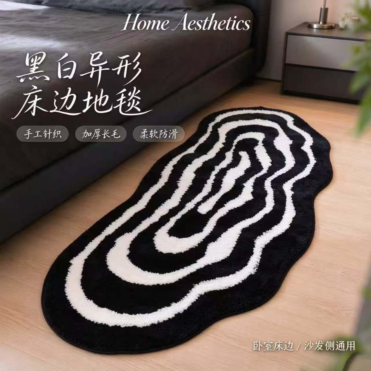 冬季黑白条纹艺术地毯客厅装饰沙发脚垫子轻奢北欧毛绒床边毯加厚
