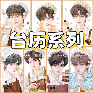 【台历厨房系列】时代少年团小卡明信片纯漫改周边应援七个人都有
