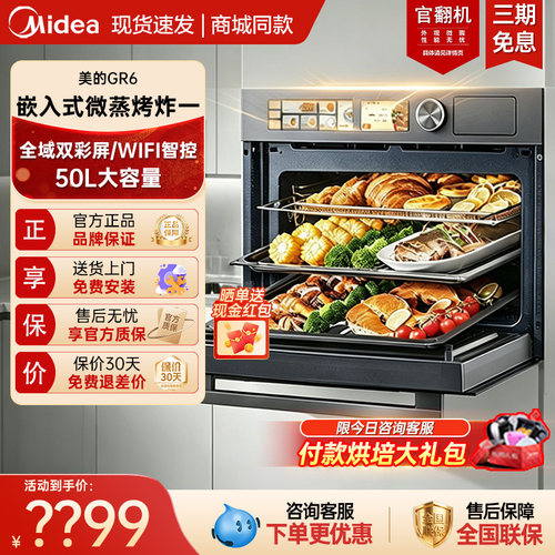 微蒸烤炸炖询单享底价