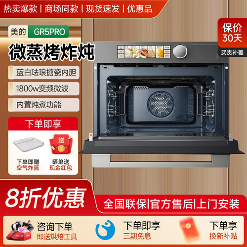 美的GR5Pro询单享底价