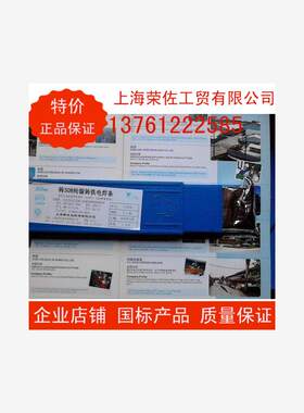 上海/Z308/Z408/Z508球墨灰口铸铁焊条纯镍生铁焊条