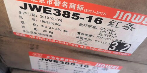 北京金威 JWE385-16不锈钢焊条904L钛钙型药皮Cr20Ni25Mo5电焊条