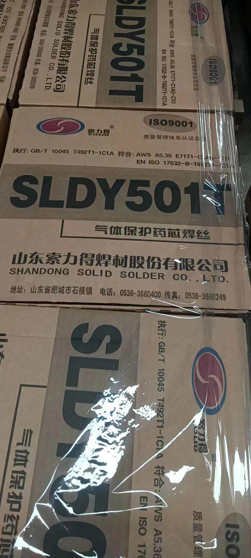 索力得SLD-501T碳钢药芯焊丝E501T1-1二保焊丝711低碳钢药芯焊丝