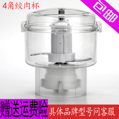 福尔雨果康贝尔康加分马康诺百乐如梦海赛料理机绞肉杯刀原厂配件