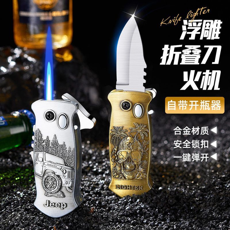 HF2509金属浮雕带开瓶器折叠刀三用打火机按压点火充气防风打火机