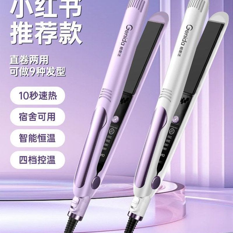 电夹板卷发直发两用直发夹板负离子卷发棒直板夹拉直发器10秒速热