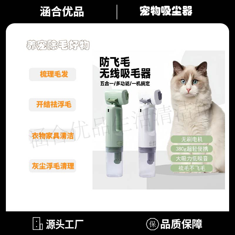 宠物吸尘器吸毛器猫咪狗狗电动吸毛梳猫狗梳子开结衣服除毛一体机