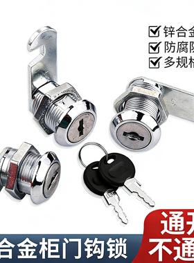 转舌锁储物柜文件柜锁家用柜子抽屉锁芯办公室木柜铁皮柜锁心