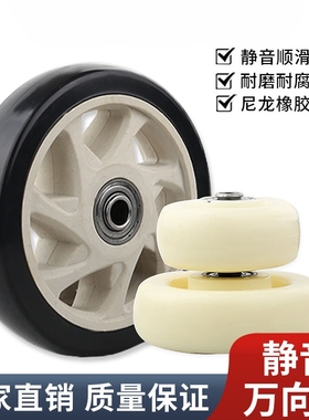 万向轮尼龙单轮轮片重型脚轮2寸5寸平板推车拖车轮子手推车承重