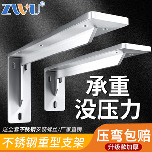 三角支架重型不锈钢加厚托架墙壁吊柜层板拖固定直角铁支撑架承重