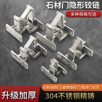 石材暗门铰链消防栓隐形门合页干挂消防门大理石门重型不锈钢限位