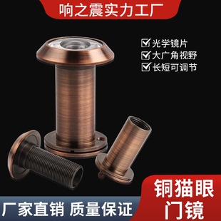 防盗门猫眼门镜家用监控摄像头门铃堵孔通用全铜防盗上入户大门