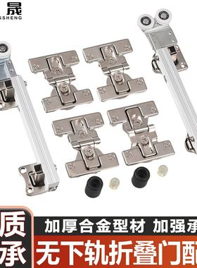 无下轨折叠门滑轮衣帽间过道门衣柜全套配件衣柜门折叠门五金配件