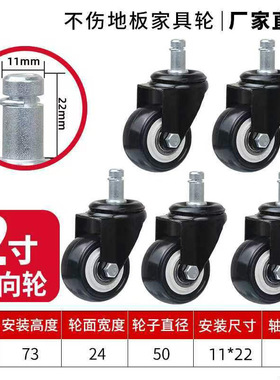 万向轮办公椅黑2寸卡簧金钻脚双轴承静音耐磨电脑椅配件脚轮