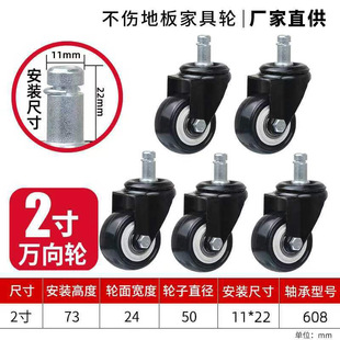 万向轮办公椅黑2寸卡簧金钻脚双轴承静音耐磨电脑椅配件脚轮