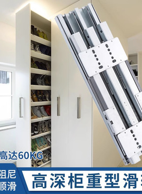 高深柜重型滑轨天地轨阻尼缓冲推拉式竖柜衣柜加厚承重上下轨道