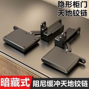 橱柜玻璃门天地铰链铝框门阻尼缓冲酒柜木门合页转轴承重衣柜门