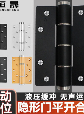 隐形门合页带闭门器缓冲隐形门自动关闭阻尼液压弹簧合页自动关门