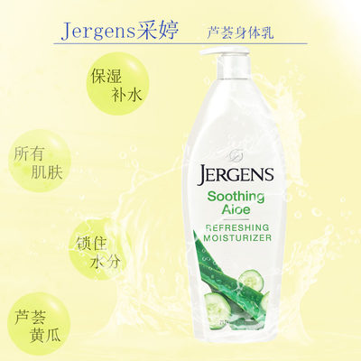 Jergens补水舒缓清爽保湿身体乳