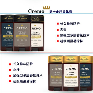 美国Cremo男士止汗香体膏Antiperspirant除腋臭止汗香体Deodorant