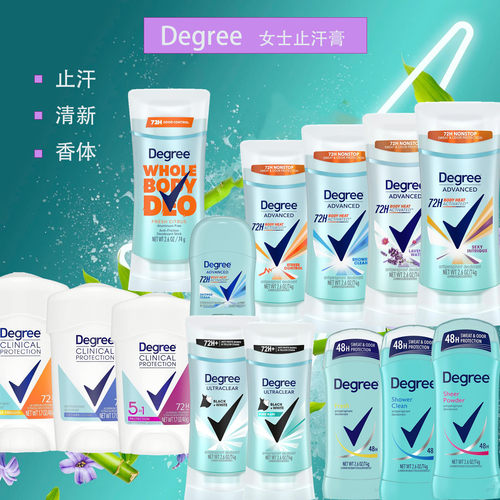 去狐臭Degree美国香体干爽止汗膏