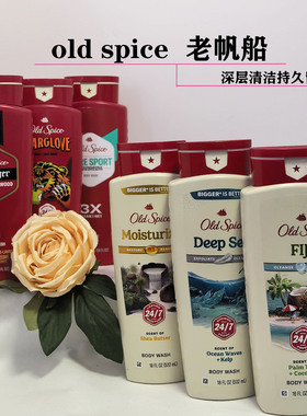 美国oldspice老帆船男士沐浴露