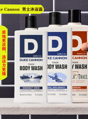 现货美国Duke Cannon男士沐浴露高黏度深层清洁海洋气波本威士忌
