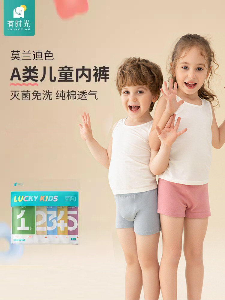 有时光儿童一次性内裤方便舒适