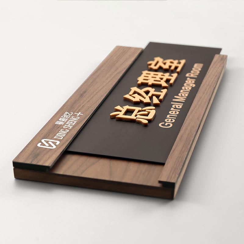 高档办公室门牌定制做亚克力抽拉科室牌公司副总经理室指示标识牌