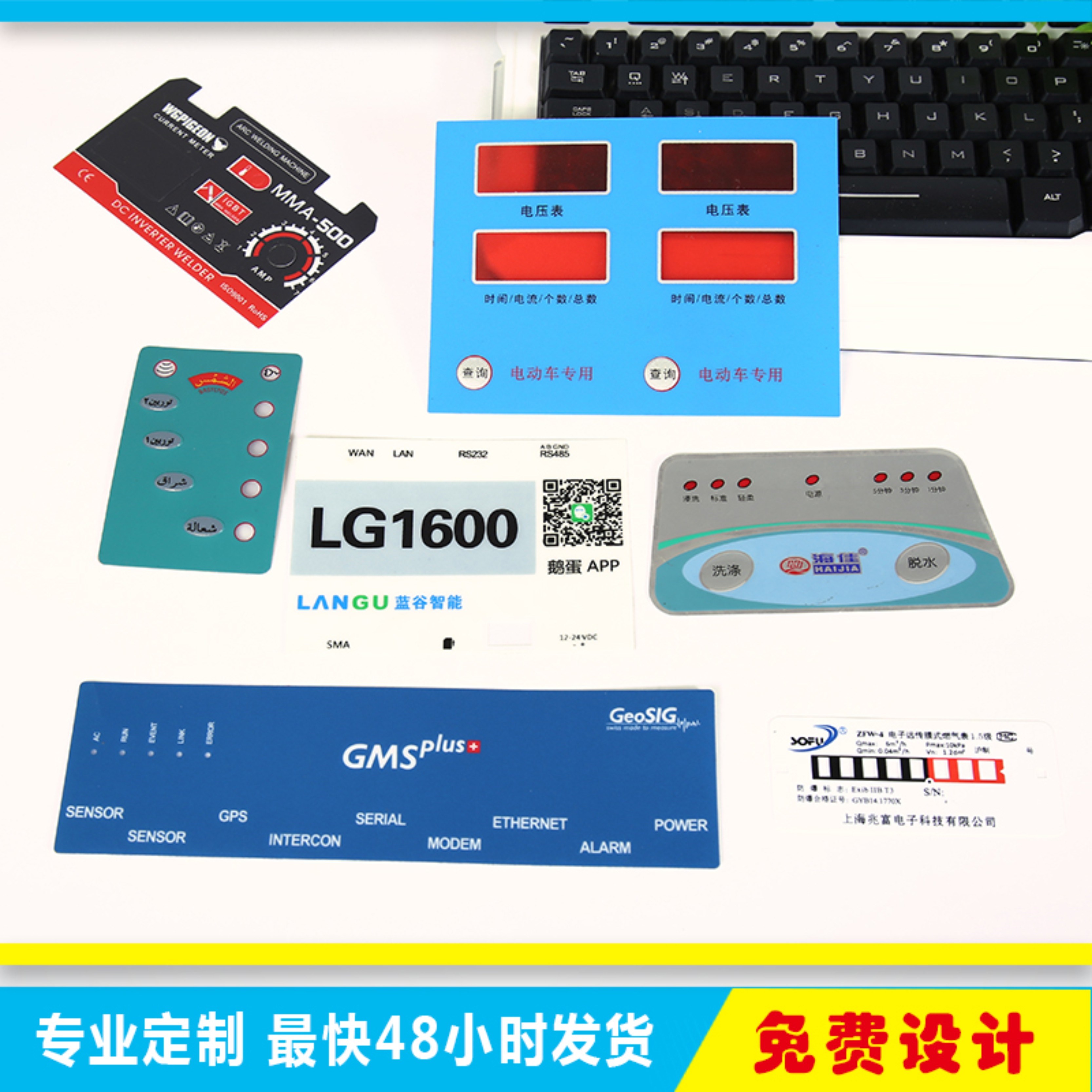 pvc面板薄膜按键开关面膜贴膜磨砂PVC PC PET面贴不干胶标牌定制