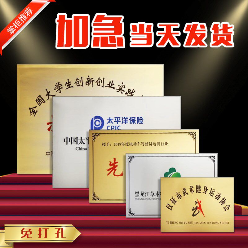 公司门牌定做定制办公室不锈钢标牌标识牌提示牌企业标志牌匾铭牌