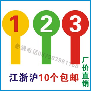 特价定做 ：抢号牌 手举牌 评分牌 领队牌 班级牌 接机牌 对错牌