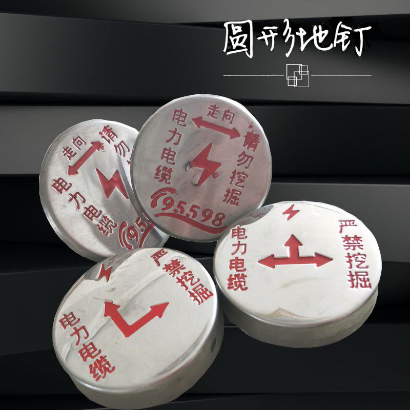 圆形地钉燃气不锈钢地标牌 电力国防标识牌天然气管道地面走向牌