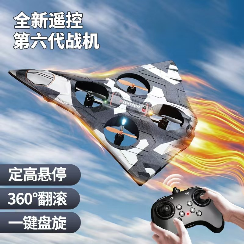 【礼盒双电】遥控飞机战斗机泡沫六轴陀螺仪芯片小型玩具航模
