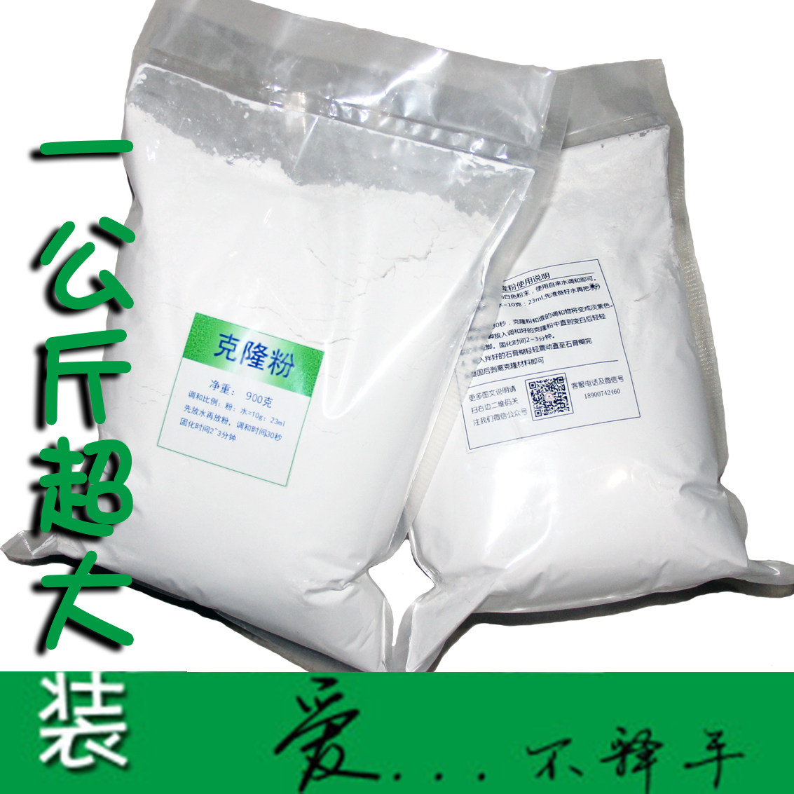 宝宝手足脚印克隆粉手膜石膏立体情侣3d手模印模粉diy材料模型