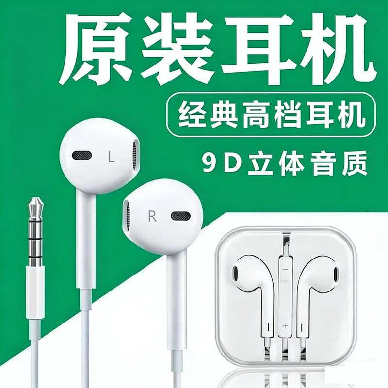原装有线耳机全半入耳式线控耳机9D立体音质高音质typec耳机数