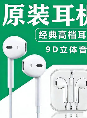 有线耳机适用华为vivo小米OPPO魅族红米带麦入耳线控耳机有线安卓