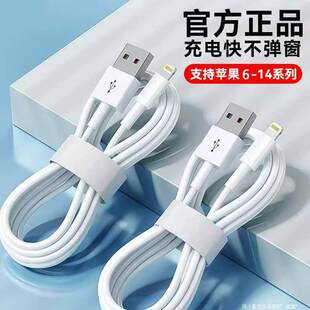 适用苹果数据线Lightning快充充电线2米耐用1米白色USB数据线不弹窗充电线1m手机通用官方正品6-14系列适用